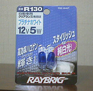 RAYBRIG HYPER BULB